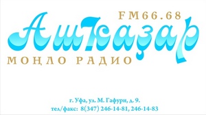 "Ашҡаҙар" тулҡындарында Журналистарҙың теләктәшлек көнөнә арналған тапшырыу