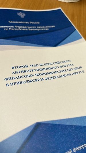 Порок современного общества - коррупция требует широкого освещения в СМИ, в социальных сетях