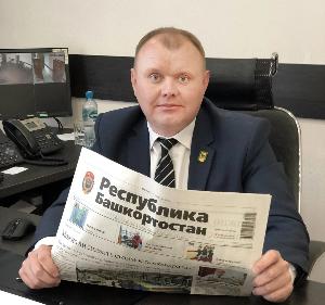 Газета «Республика Башкортостан» — самое главное региональное издание