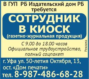 Внимание, вакансия!