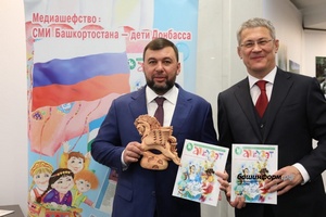 11 октября в ГКЗ "Башкортостан" состоялась презентация специального выпуска журнала «Акбузат», выпущенного для детей Донецкой Народной Республики