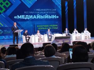 В Уфе состоялся форум всех СМИ республики «Медиайыйын-2023»