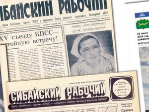 С Днем рождения, родная газета!