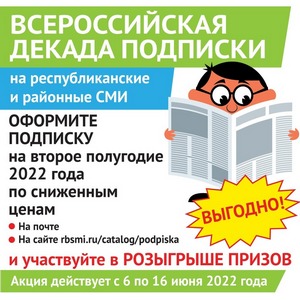 6-16 июнь Бөтә Рәсәй яҙылыу декадаһы үтәсәк!