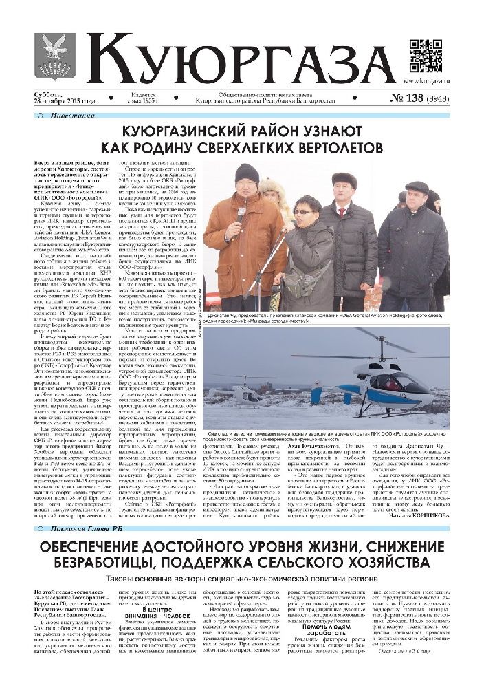 Куюргаза
