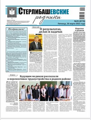 Навстречу новой полосе