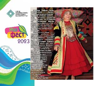Медиа-фестиваль журналистов "Журфест" - 2023