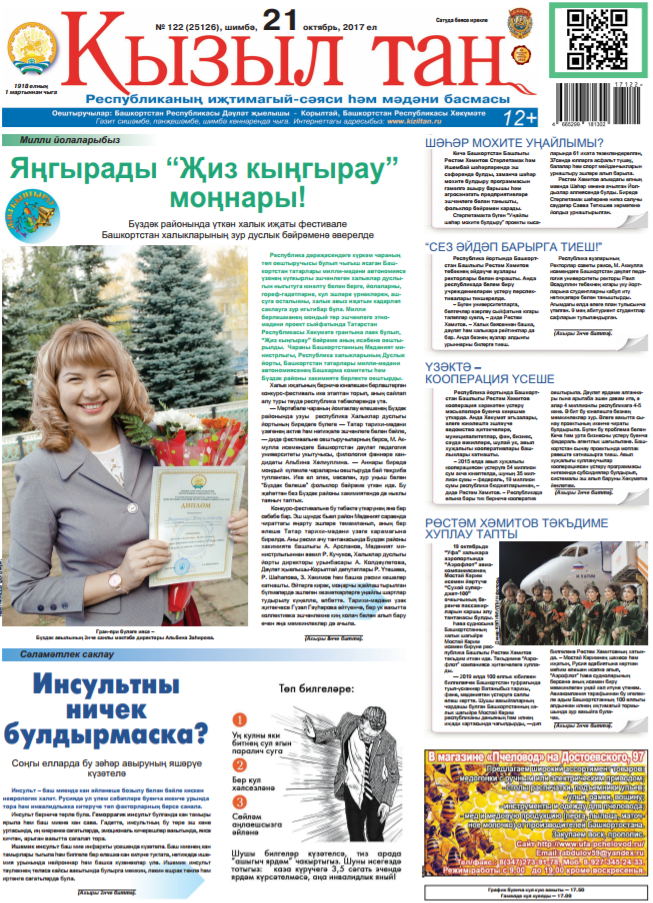 Кызыл Тан