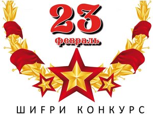 "Башҡортостан уҡытыусыһы" журналы шиғри конкурс иғлан итә
