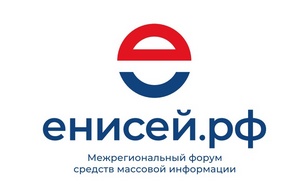 Открыта регистрация на медиафорум "Енисей.РФ-2022"!