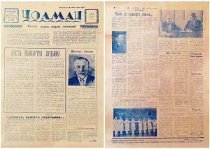 Газете «Чолман» – 35 лет