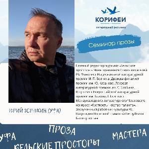 Юбилейный год у журнала "Бельские просторы"