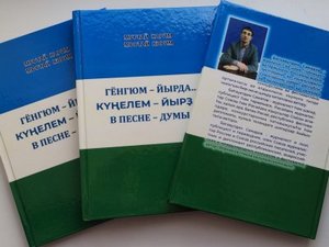 В Дагестане презентовали книгу Мустая Карима на кумыкском языке