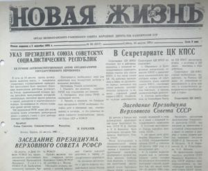 В год 90-летнего юбилея газета «Новый Белокатай» поделилась архивными материалами