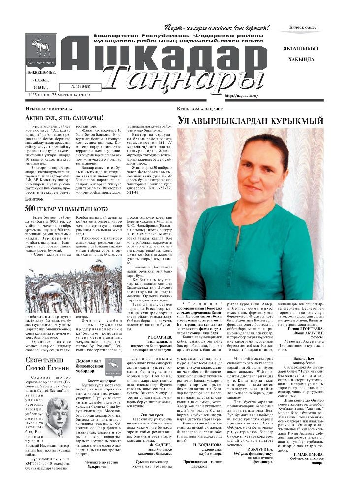 Ашкадар таннары