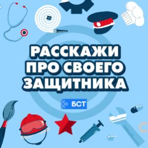 Подари билет в кино своему защитнику!