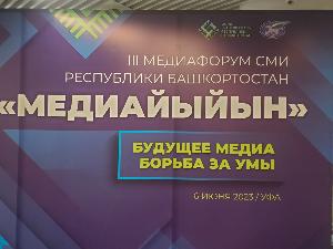 Радий Хабиров дал поручение, касающееся финансовой поддержки журналистов