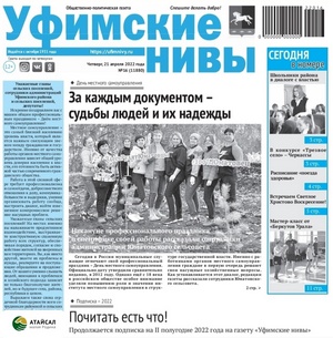 Районная газета каждому пенсионеру!