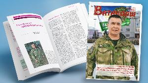 «Ватандаш» журналының май һаны (2023 й.) донъя күрҙе