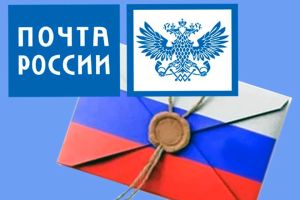 Издательский дом "Республика Башкортостан" поздравляет сотрудников Почты России