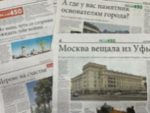 Редакция газеты «Республика Башкортостан» в 2022 году запустила масштабный проект «Неожиданная Уфа»