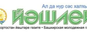Юлай Мәҡсүтов исемендәге премияның тәүге лауреатын билдәләмәксебеҙ