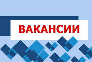 ГУП РБ Издательский дом «Республика Башкортостан» объявляет конкурс на замещение  вакантных должностей