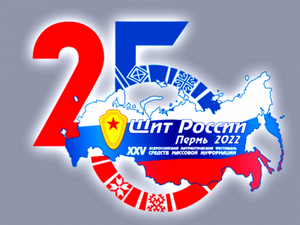 «Щит России - 2022»