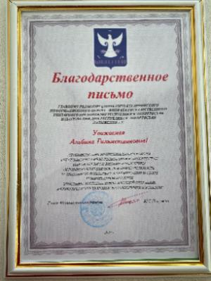"Туймазинский вестник" получил награду за активную работу и профессиональное продвижение СМИ в социальных медиа 