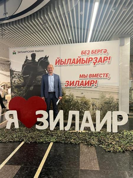  "Мы вместе, Зилаир!"