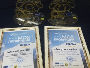 Всероссийский фестиваль прессы «Моя провинция» прошел в г. Нальчик