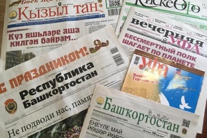 День периодических изданий в Национальной библиотеке