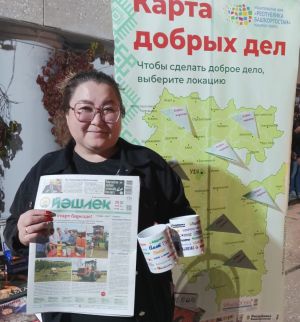 В Уфе на башкирской дискотеке прошла акция «Добрая подписка»