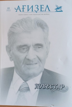 "Ағиҙел"де уҡыйыҡ!