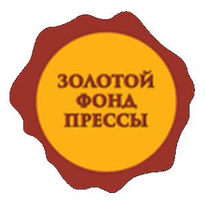 ПРИНИМАЮТСЯ ЗАЯВКИ НА УЧАСТИЕ В ПРОЕКТЕ «ЗОЛОТОЙ ФОНД ПРЕССЫ - 2023»
