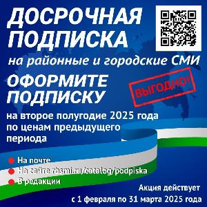 В Башкирии началась досрочная подписная кампания на газеты и журналы