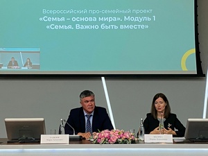На ВДНХ - ЭКСПО проходит выставка-форум "Мир семьи и детства"
