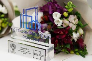 Состоялась церемония награждения победителей VII Всероссийского конкурса СМИ на лучшее освещение передовых практик в сфере строительства и ЖКХ «Созидание и развитие»