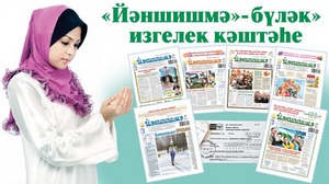 Гәзит-бүләк – балалар йортона