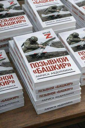 В Уфе презентуют новую книгу Ларисы Абдуллиной