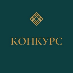Конкурс Совета Федерации для СМИ