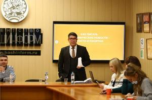 Ведущие журналисты Башкортостана поделились опытом с пресс-секретарями ведомств