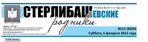 БЕРГӘ БУЛДЫҠ – БЕРГӘ ҠАЛАЙЫҠ, ДУҪТАР!