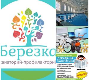 СУПЕР ПРИЗ - ПУТЕВКА!!!