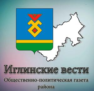 В Иглинском районе стартовал проект «Школа журналистики»
