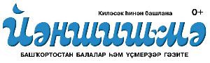 "ЙӘНШИШМӘ" гәзитенең 2023 йыл лауреаттары билдәле булды