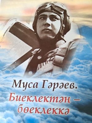 Яңы китап сыҡты!