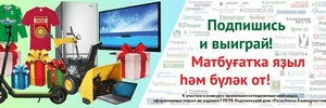Внимание, 26 января в прямом эфире канала БСТ состоится главный розыгрыш призов!