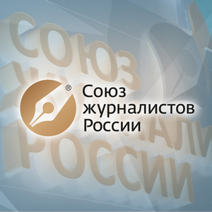 Объявляется конкурс на лучшее журналистское произведение 2023 года!