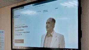 Состоялась презентация сайта народного поэта Башкортостана Равиля Бикбаева